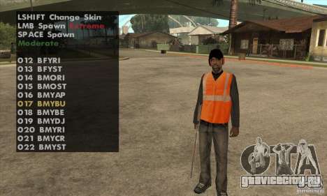 Skin Selector v2.1 для GTA San Andreas