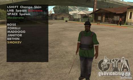 Skin Selector v2.1 для GTA San Andreas