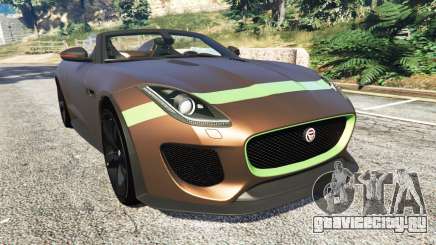Jaguar F-Type Project 7 2016 для GTA 5